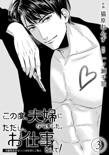 [第3話]