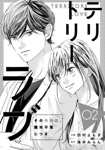 [第2話]