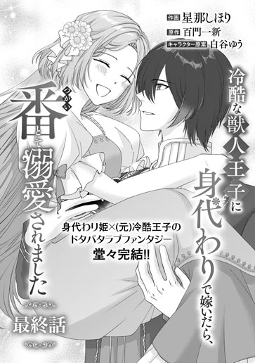 [第15話]