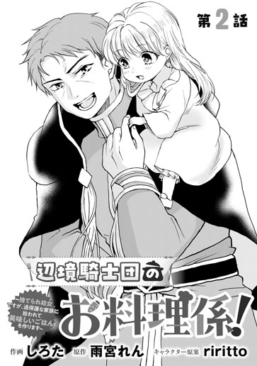 [第2話]