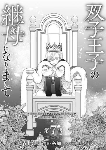 [第7話]