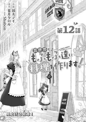 [第12話]