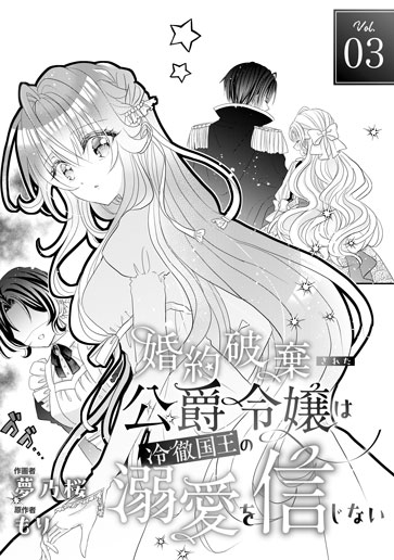 [第3話]