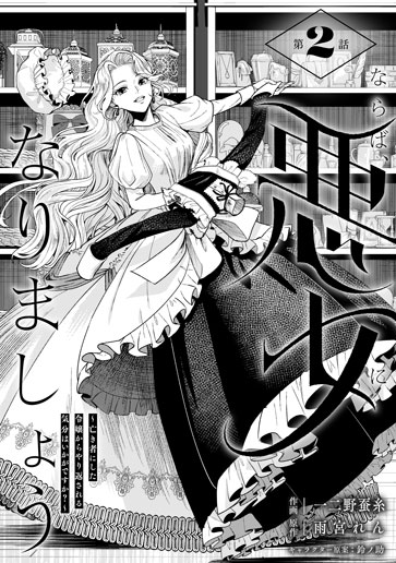 [第2話]