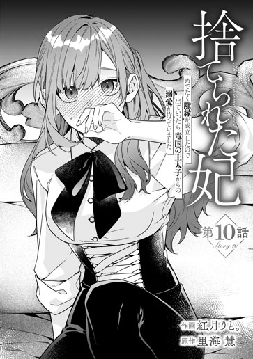[第10話]