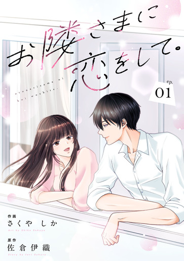 [第1話]