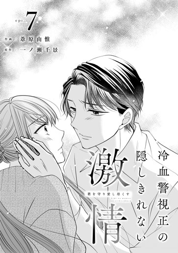 [第7話]