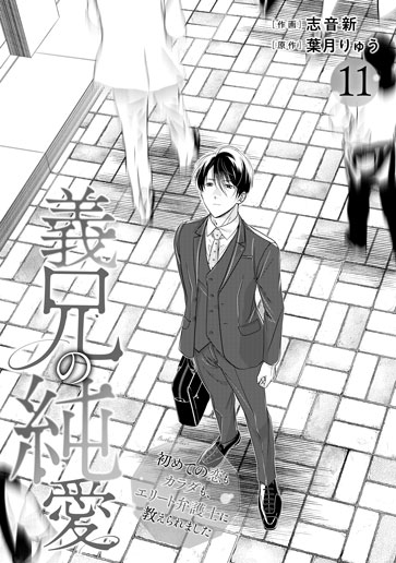 [第11話]