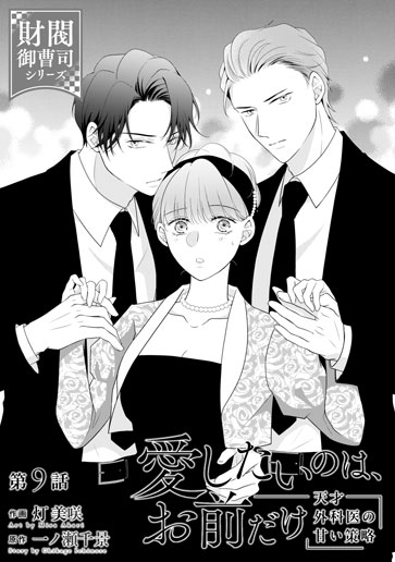 [第9話]