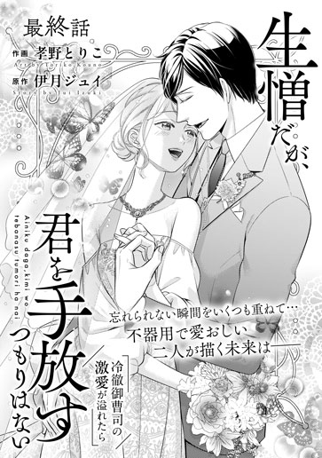 [第20話]