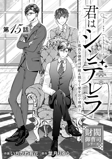 [第15話]