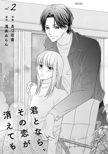 [第2話]