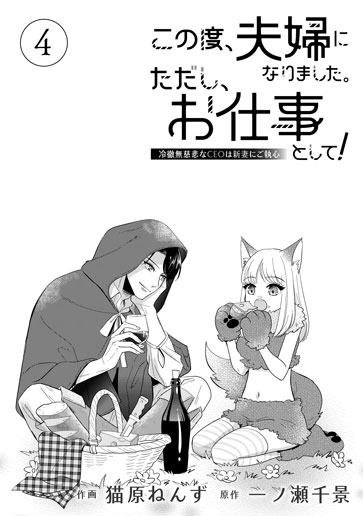 [第4話]