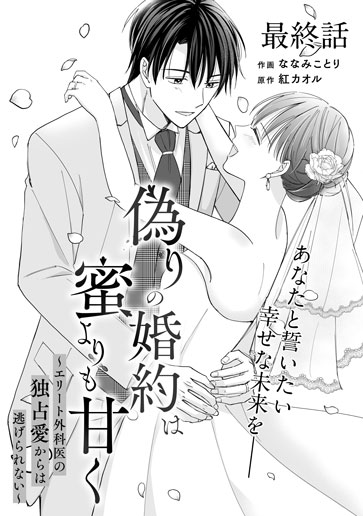 [第15話]