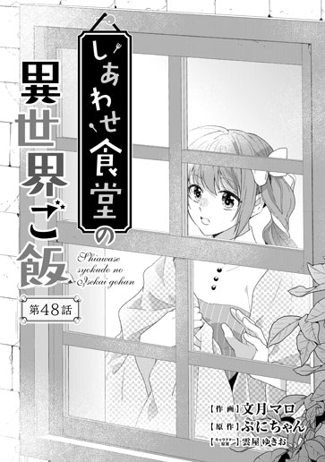 [第48話]