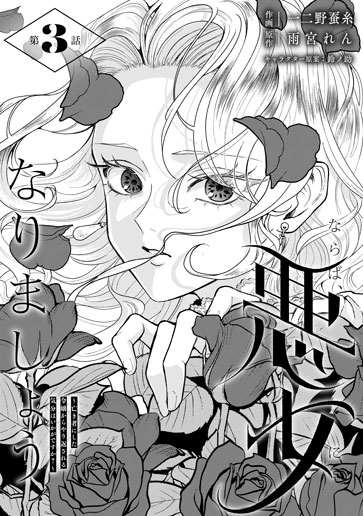 [第3話]