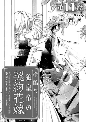 [第11話]