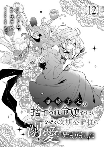 [第12話]