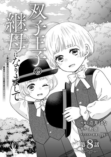 [第8話]
