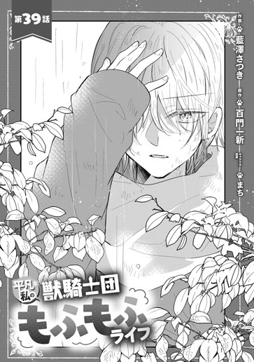 [第39話]