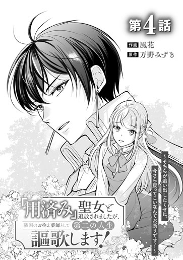 [第4話]