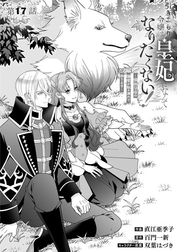[第17話]
