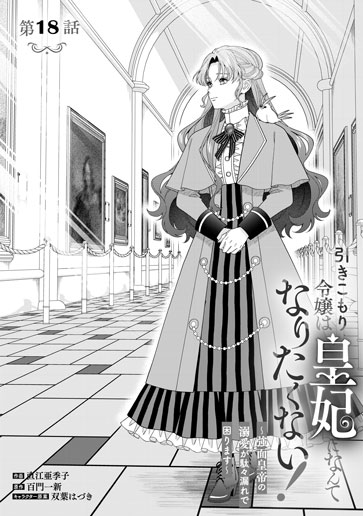 [第18話]