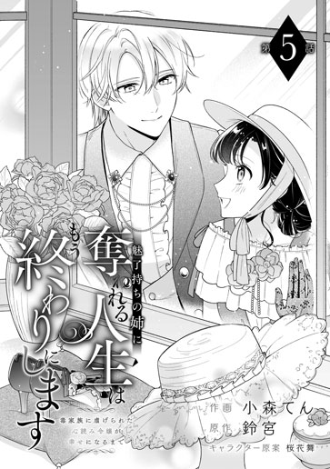 [第5話]