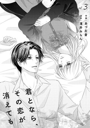 [第3話]