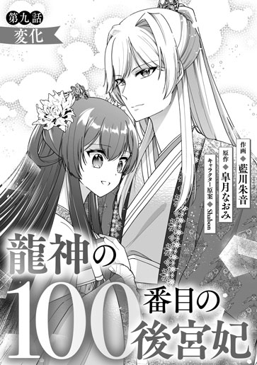 [第9話]変化