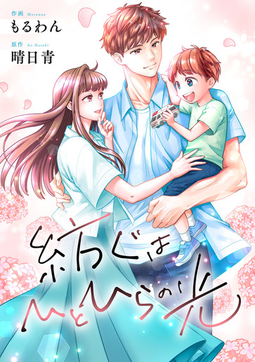 [第1話]