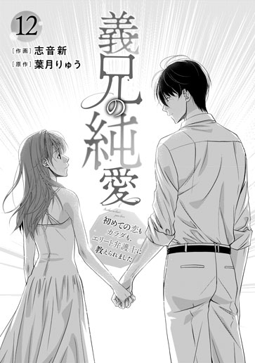 [第12話]