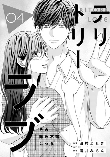 [第4話]