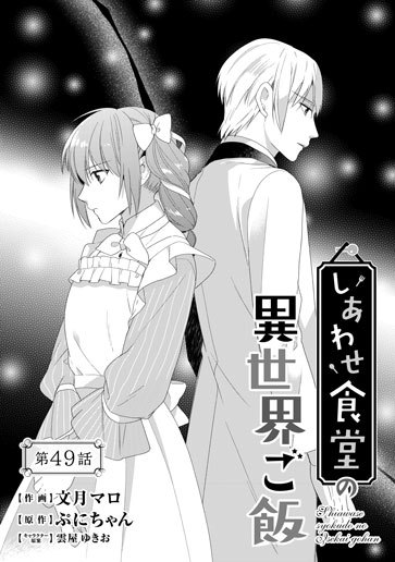 [第49話]