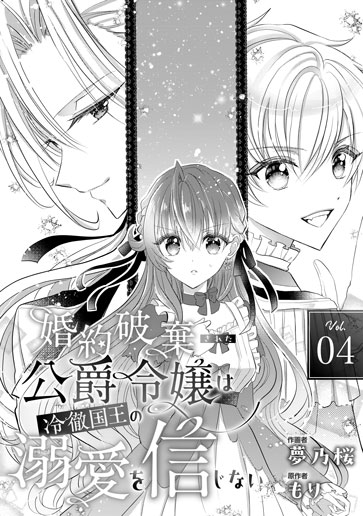 [第4話]