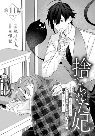 [第11話]