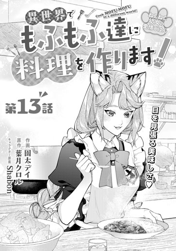 [第13話]