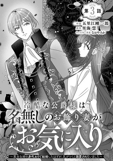 [第3話]