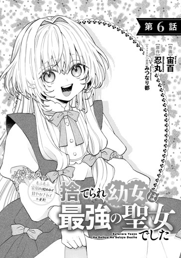 [第6話]