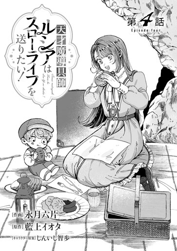 [第4話]