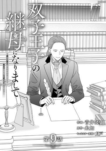 [第9話]