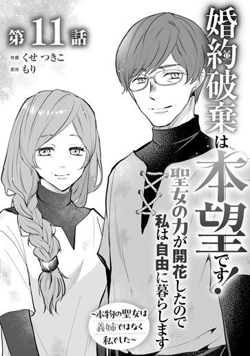 [第11話]