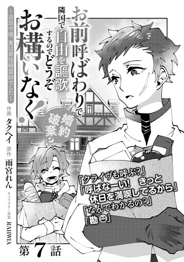 [第7話]