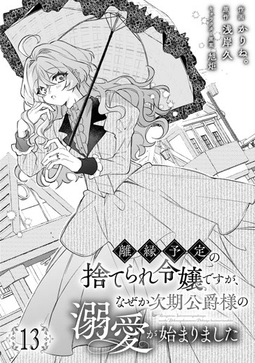 [第13話]