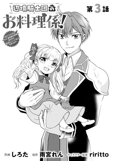 [第3話]