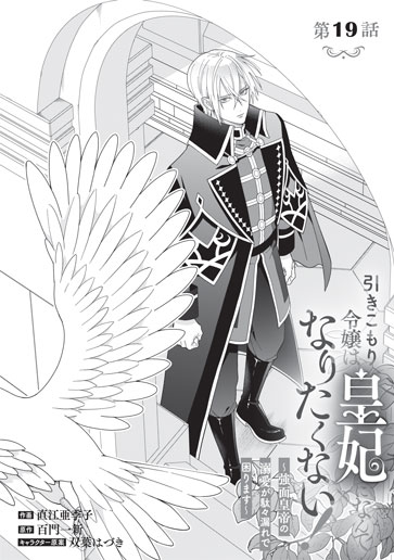 [第19話]