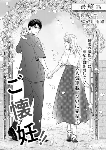 [第22話]