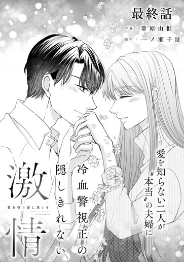 [第15話]