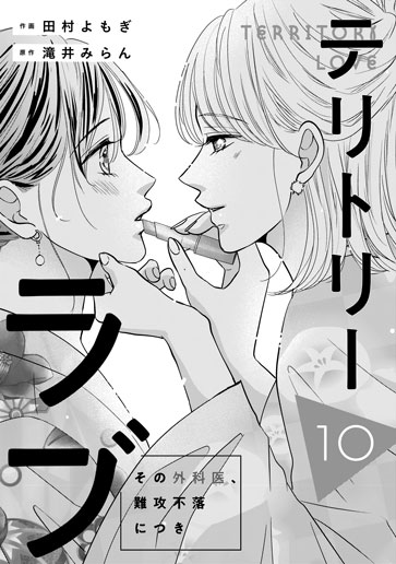 [第10話]