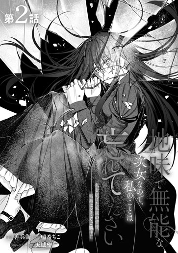 [第2話]